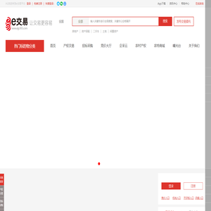 全国产权交易中心 政府企业招标采购信息管理平台-e交易