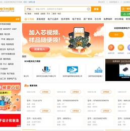 维库电子市场网 - 电子元器件采购网上平台 Dzsc.com