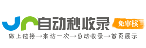 收藏网 - 自助收录网址资源之家